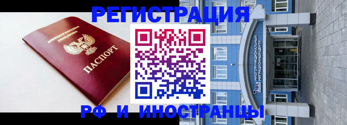 временная регистрация надежно в Кирове