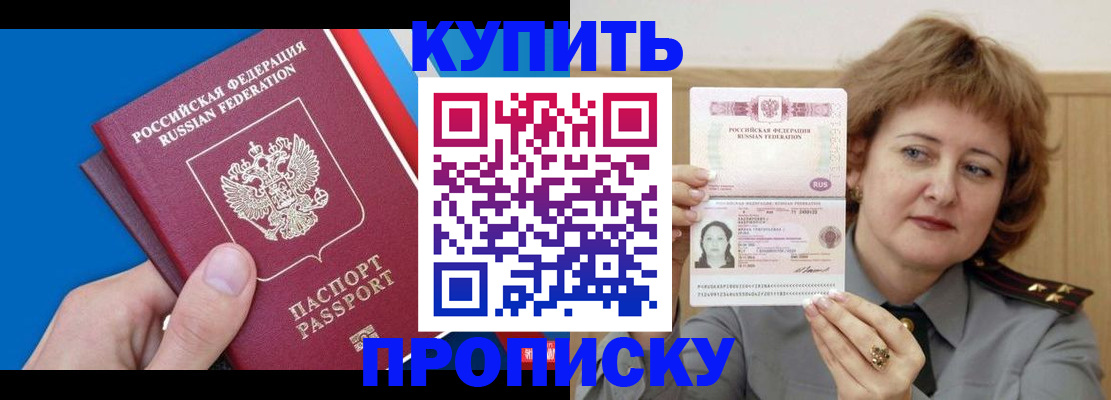 временная регистрация гарантия в Кирове