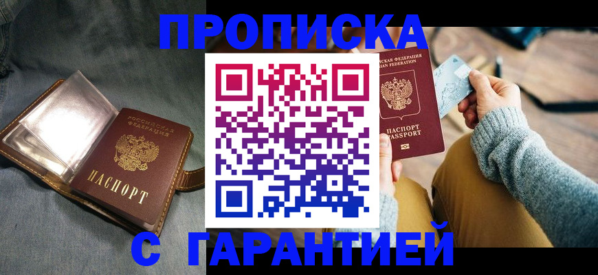 прописка для военкомата в Кирове