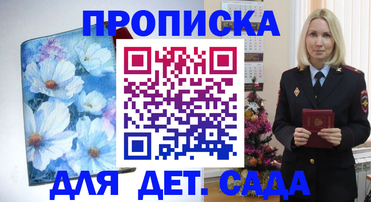 прописка для кредита в Кирове